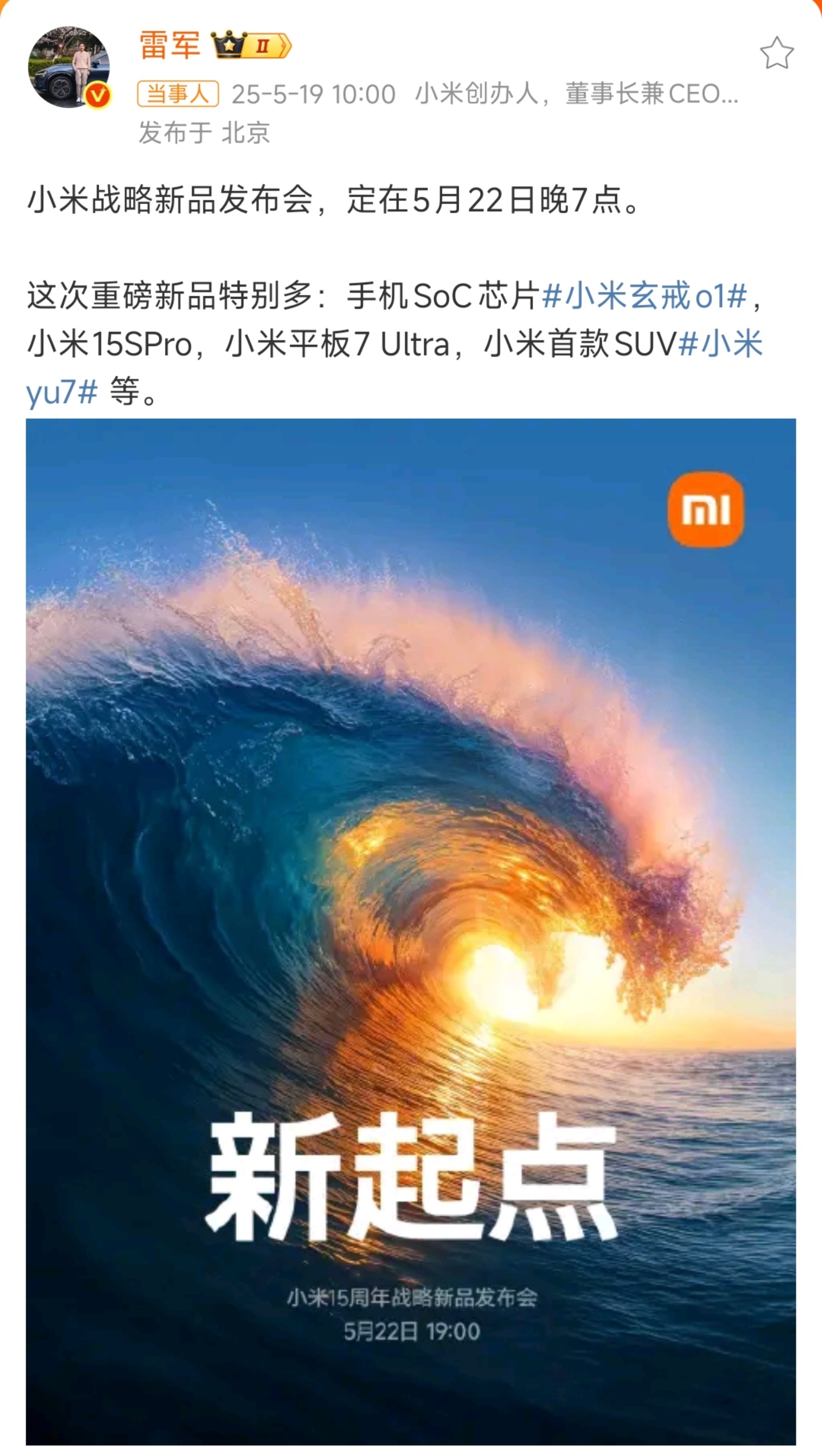 终于知道为什么雷总说十年饮冰热血难凉，本来以为小米玄戒O1是4nm工艺，能追平A
