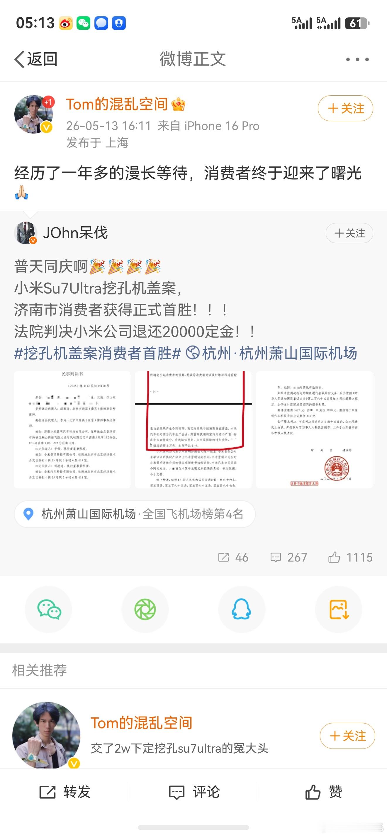看来各地法官对于这事的理解还不一样。济南做出的判决有利于消费者。 