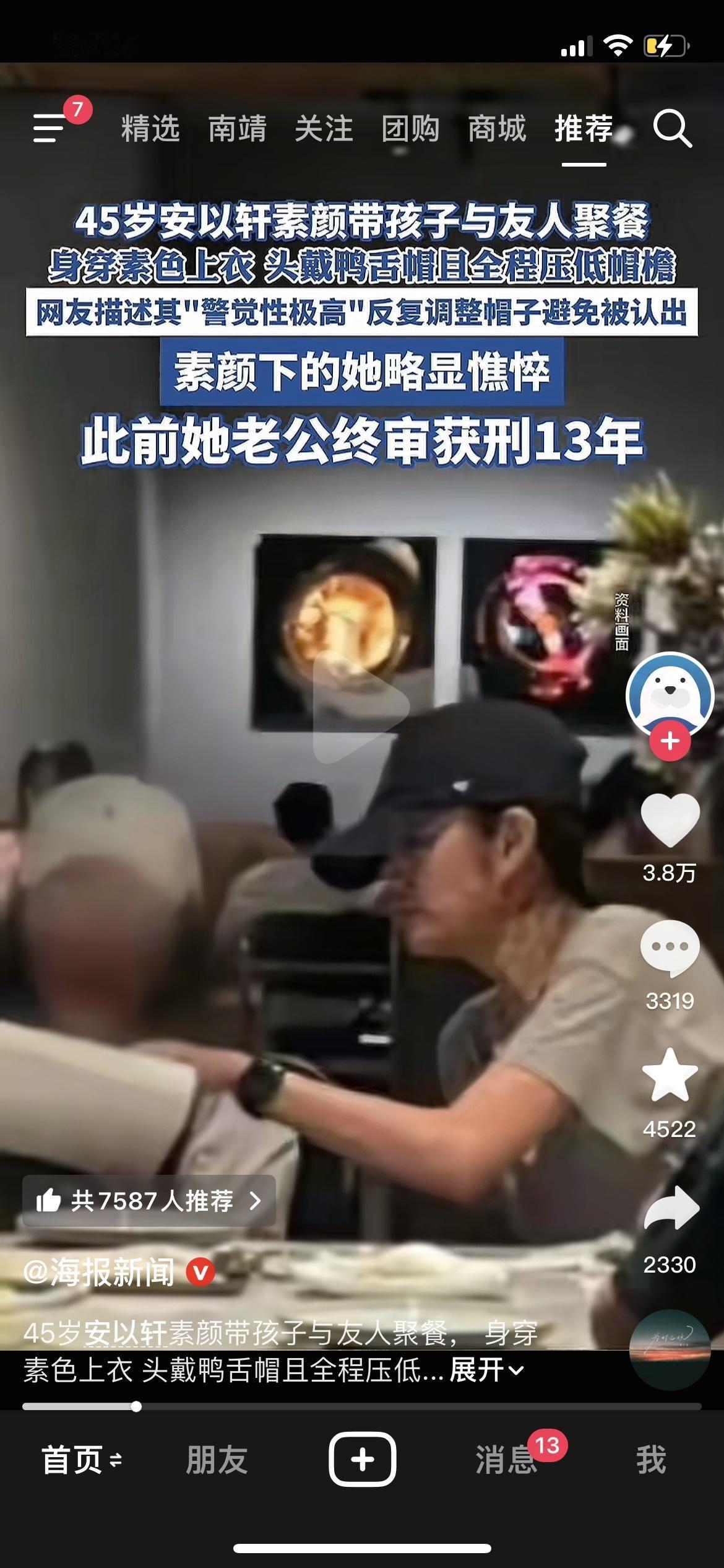 安以轩素颜聚餐“警觉压帽檐”，这憔悴背后，是豪门梦碎后的真实人生。

老公陈荣炼