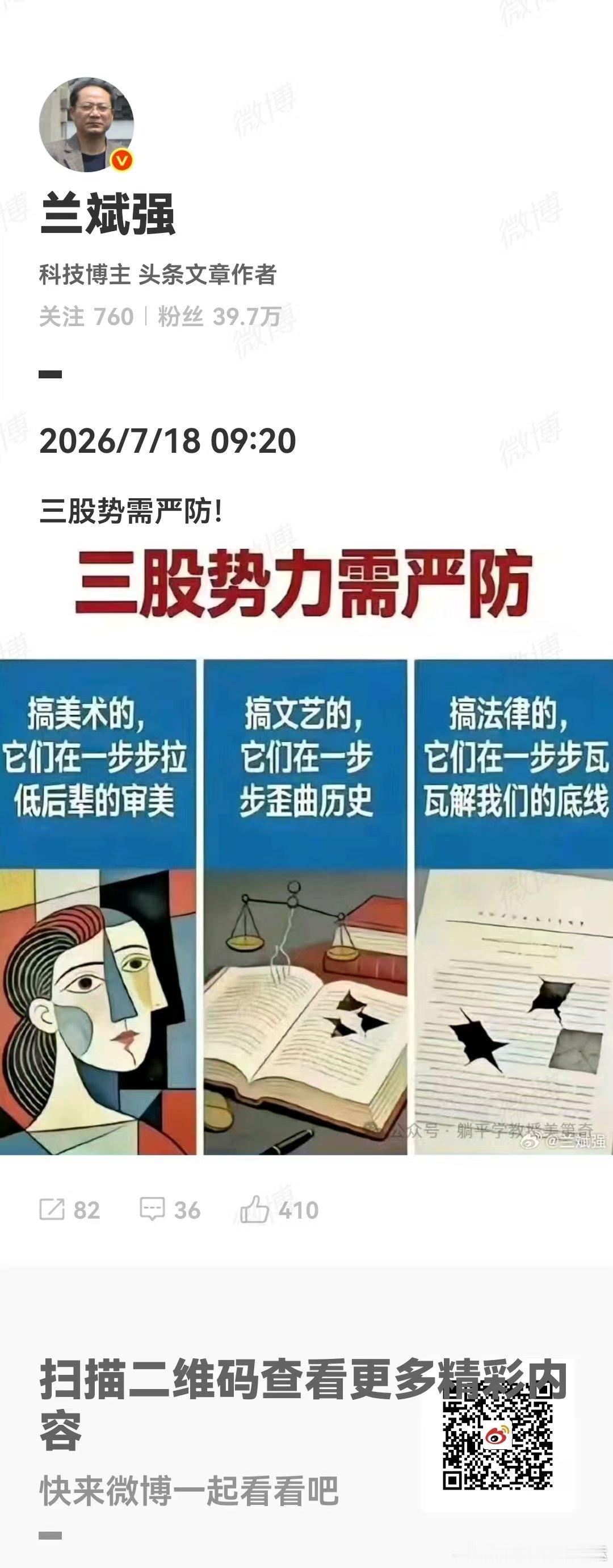 三股势力需严防 （
