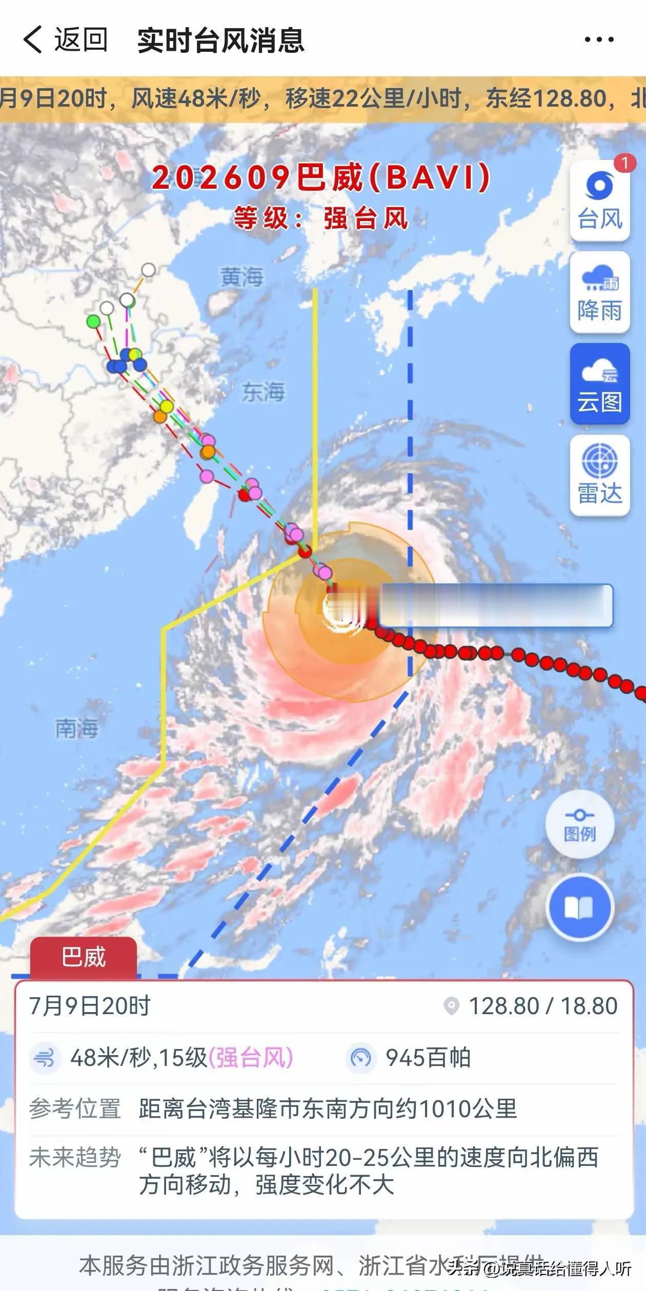 巴威台风跟着国内需要而减弱了[吃瓜群众]