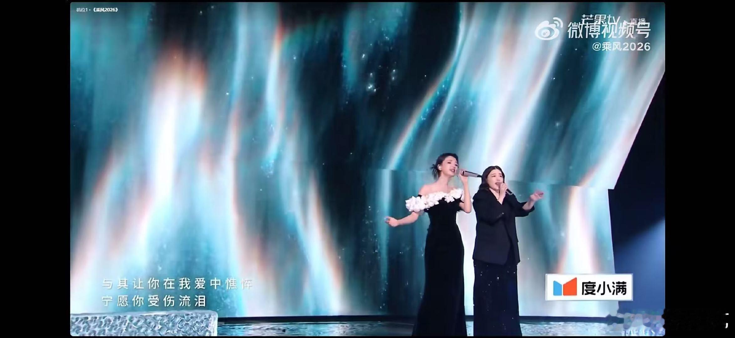 乘风2026一公队长秀乘风2026乘风 2026 一公队长秀遗憾，用最温柔的歌声