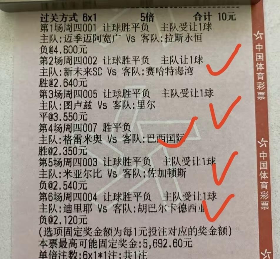 就差了一场比赛，这位大哥一个月工资没了，现在正在生气中。
不过我觉得还好，毕竟第