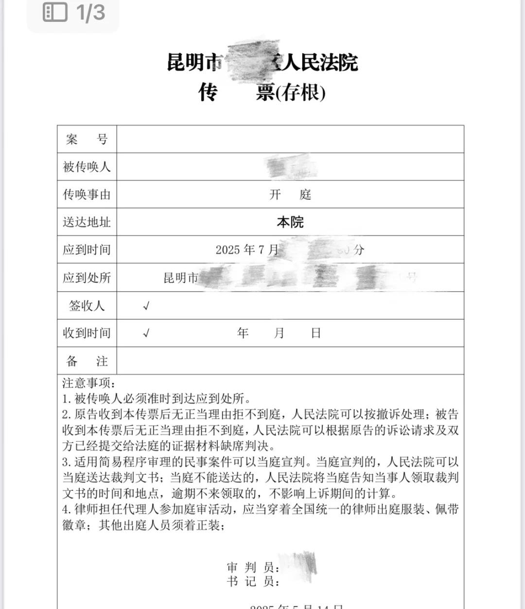 前男友起诉归还恋爱期间的转账我的胜诉后续
⚠️首先我是一位在校大学生，跟这位前任
