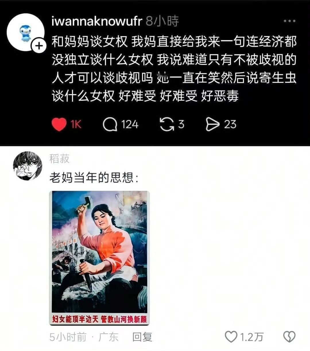 你跟你妈就不是一个境界。 