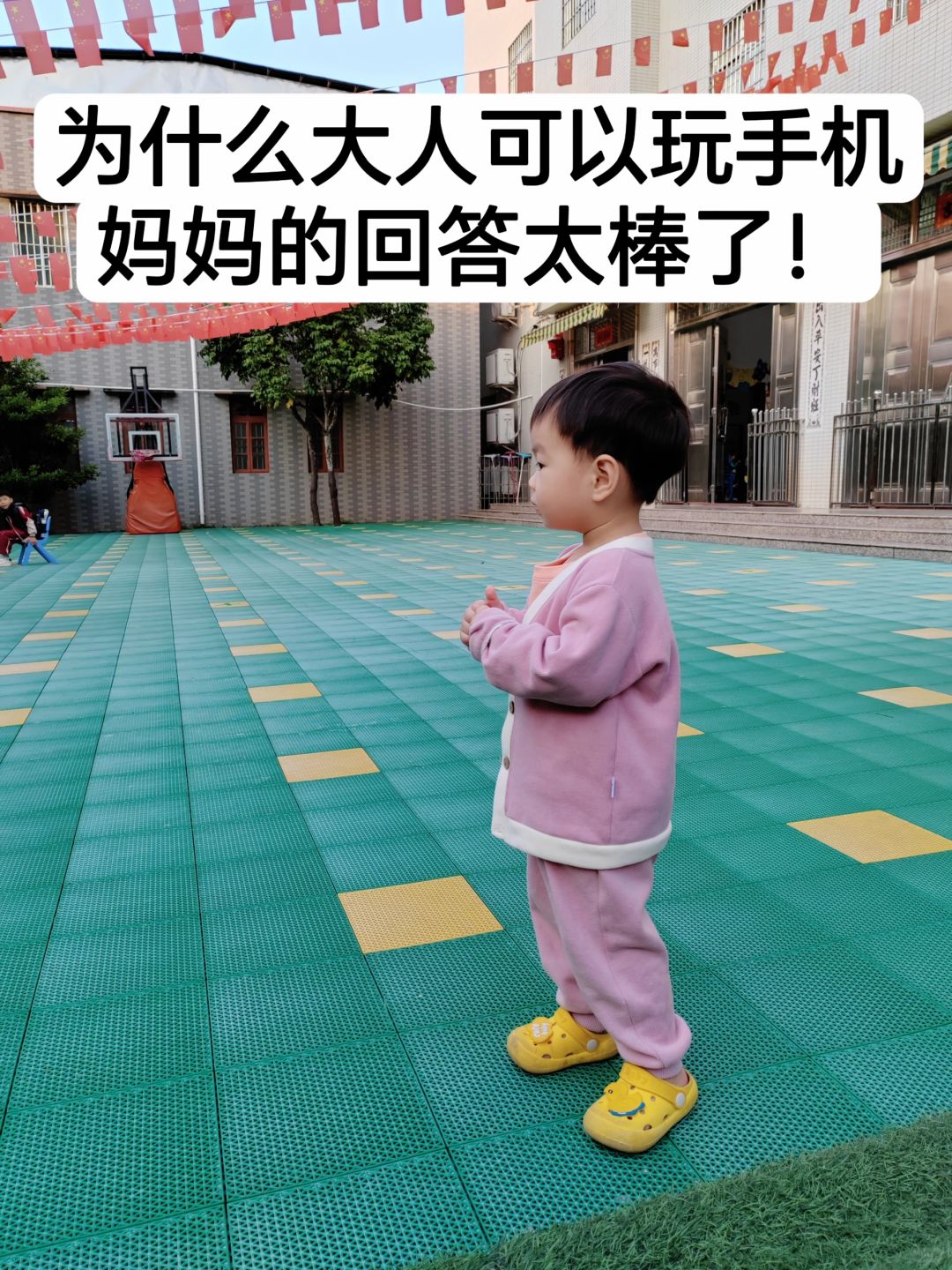 为什么大人可以玩手机❓妈妈的回答太棒了❗