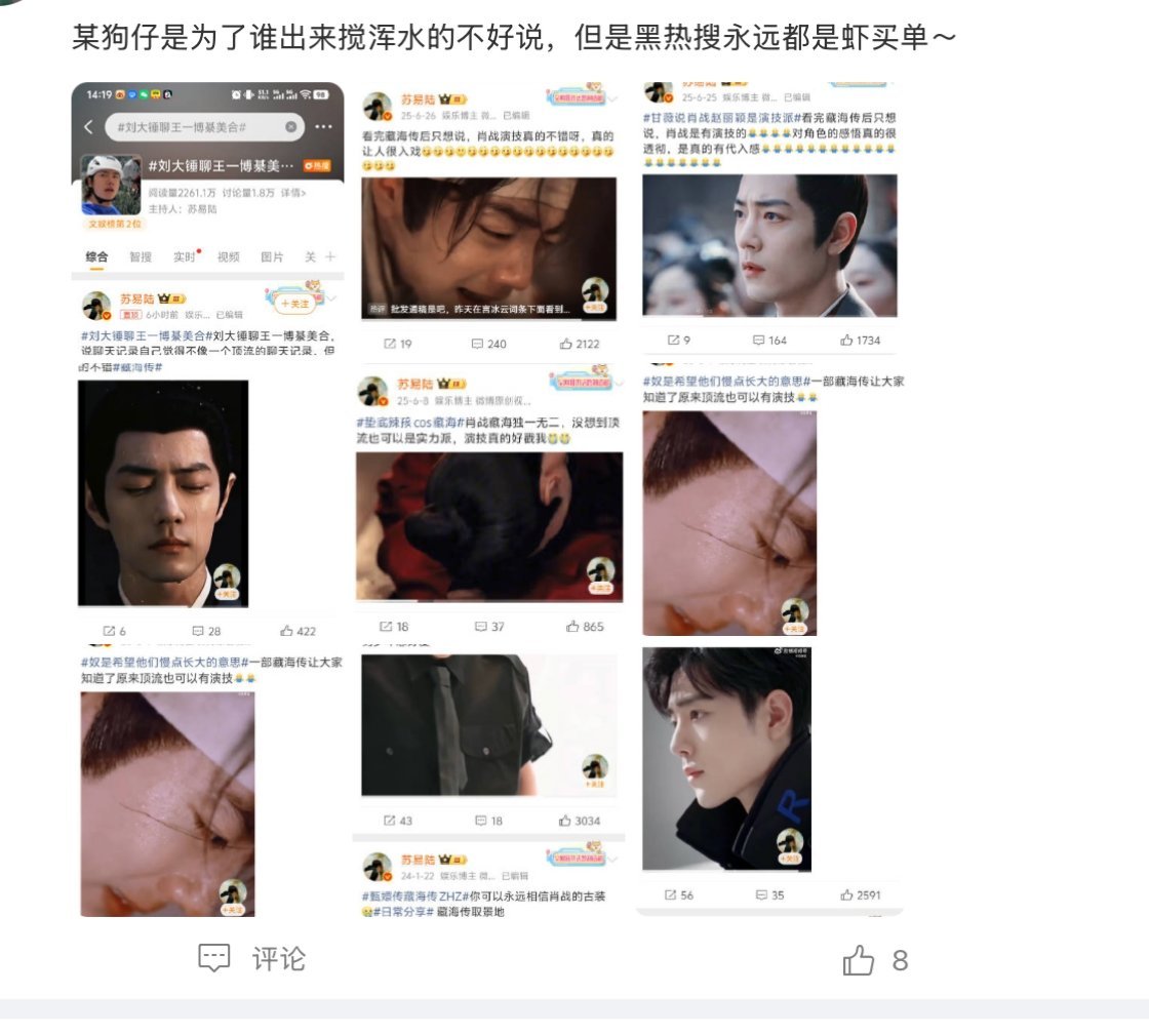 刘大锤聊王一博綦美合 这个热搜谁买的好难猜啊，从春晚到时装周到今天了，咋啦王一博