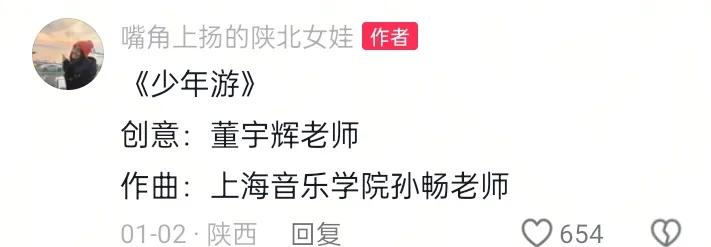 跨年乐享会现场演奏者眼中的宇辉
更真实
宇辉同行必有所获欢乐开怀@董宇辉