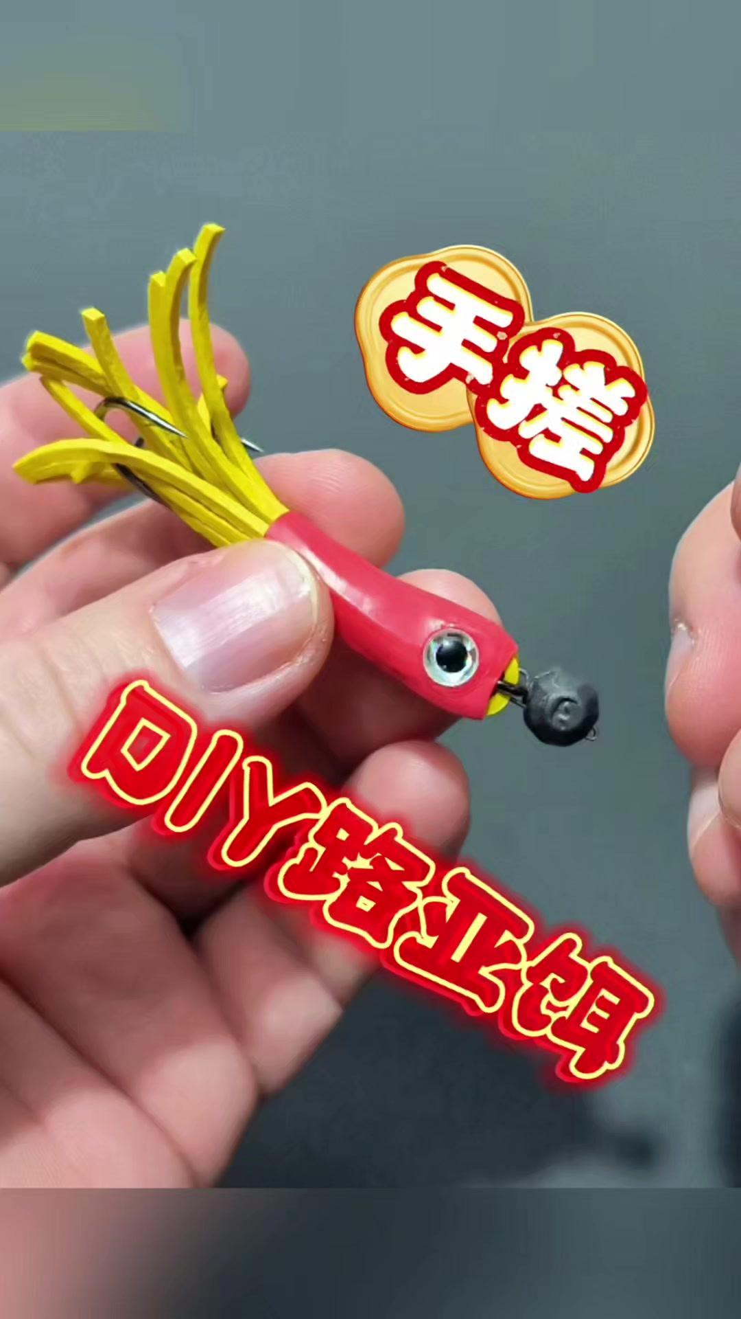 自制路亚饵原来这么简单！🎣手搓路亚饵教程来啦！材料就是基础的太空棉、亮片和仿生