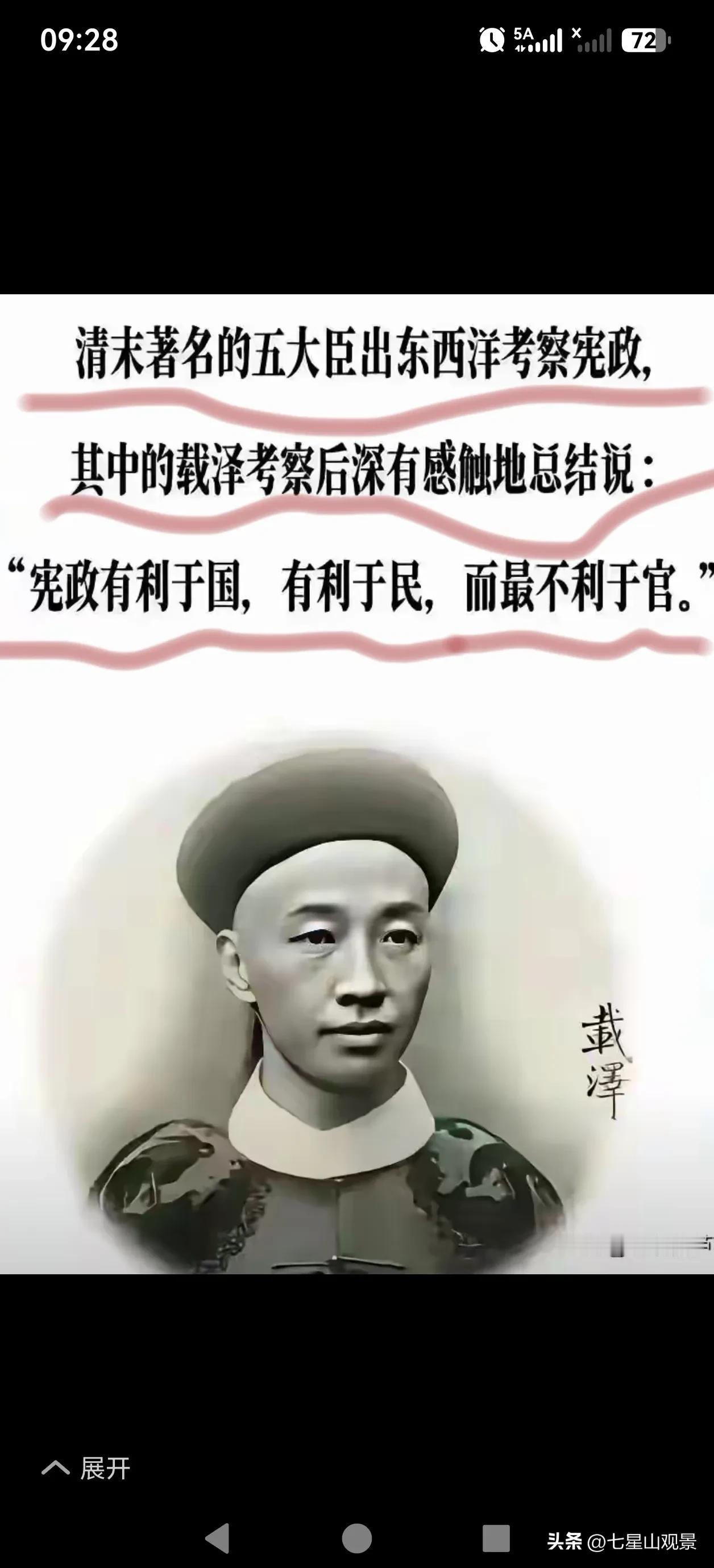 任何时代都有世事洞明的清醒者（腐败的大清政府里也是如此），可惜他们都不是决策者，