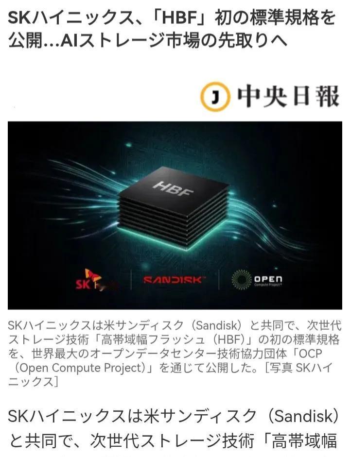 为了保持领先地位，韩国要在半导体存储技术标准上“卡位”其它国家。
据外媒报道称，