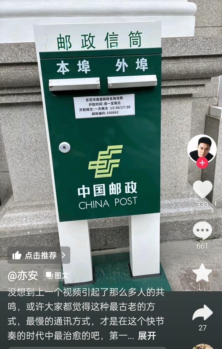 见字如面。告诉你的地址，我给你写信。  抖音上常看见有人寻求写信，下面有许多人回