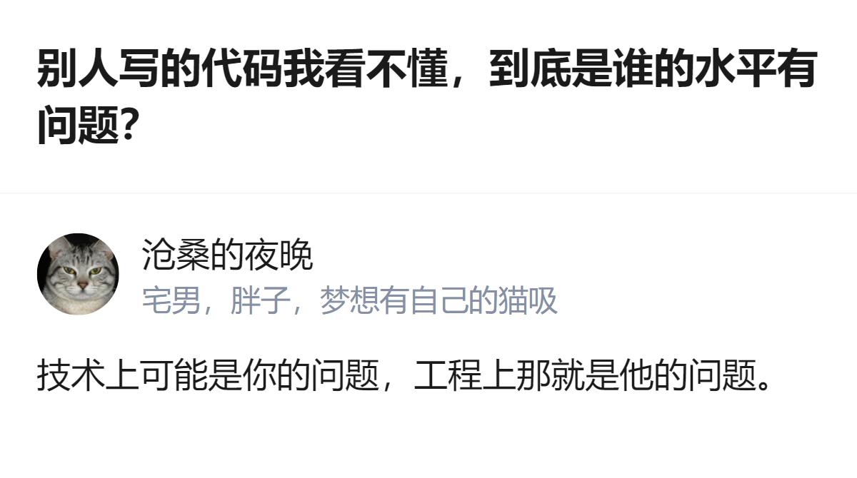 技术上可能是你没摸透代码逻辑，工程上绝对是写代码的人没留文档注释还把架构搞成一团