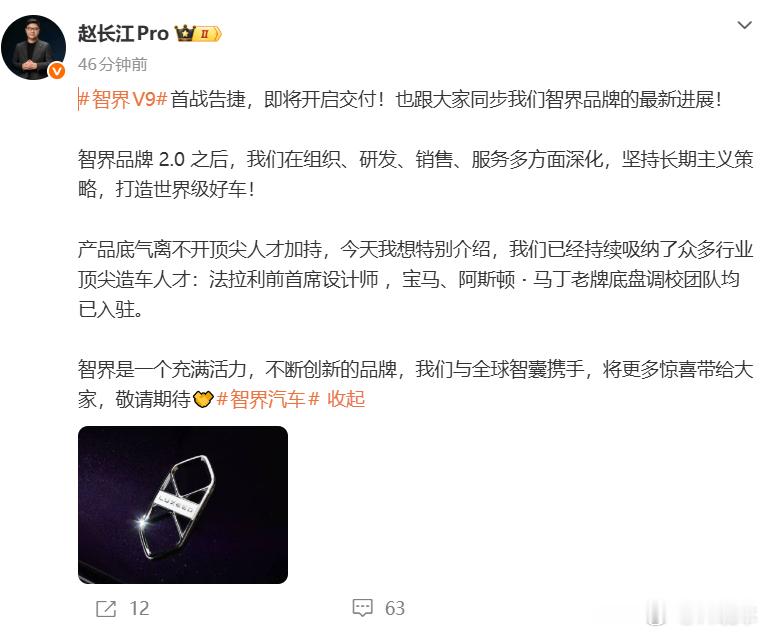 智界前法拉利设计师加盟智界 所以说年轻人第一台由前法拉利设计师造的像法拉利FUV