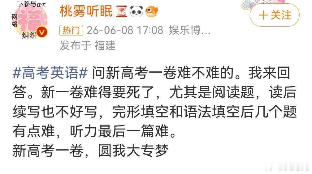 高考英语，每次看到英语，我就会想起当年高中不停背单词的噩梦，甚至到今天为止，每每