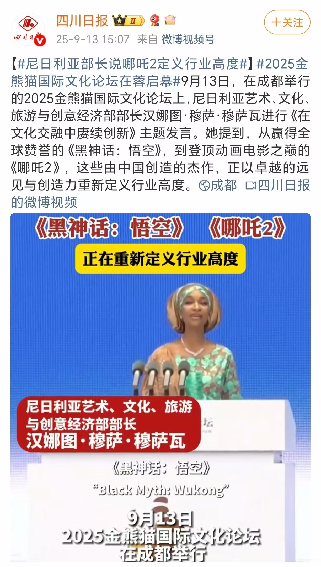 所谓金熊猫奖的逼格主持人还是尼格买提太6了 ​​​