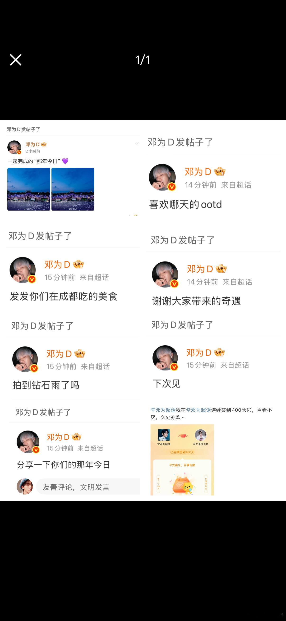 谁懂啊家人们？邓为也在戒断！与钻石双向奔赴的盛大场面让人久久不能忘怀，时刻惦记着