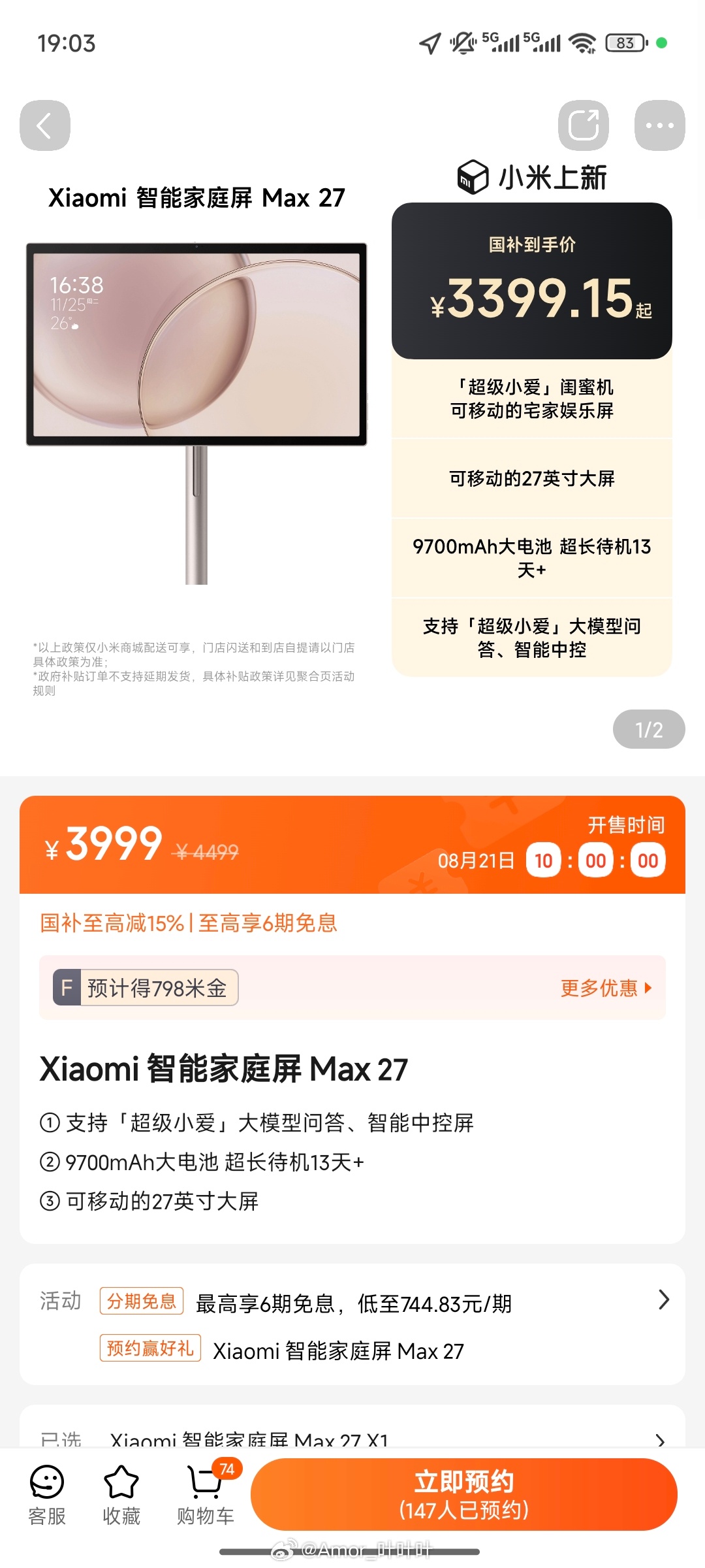 雷军闺蜜机来了（bushi小米品牌+内置超级小爱+9700mAh，国补价3399