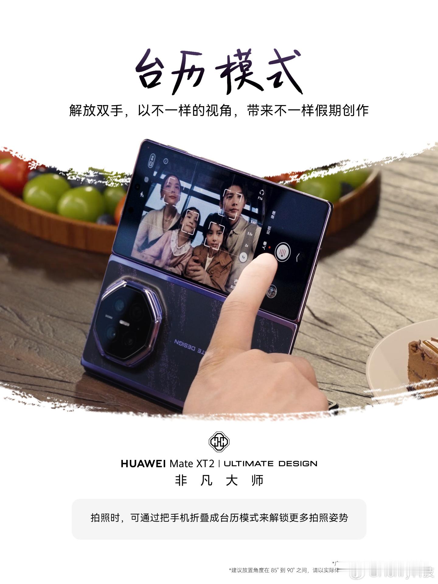 XT2 出门旅行真的太爽了以前做攻略要在地图、点评、备忘录里来回切，到了 XT2