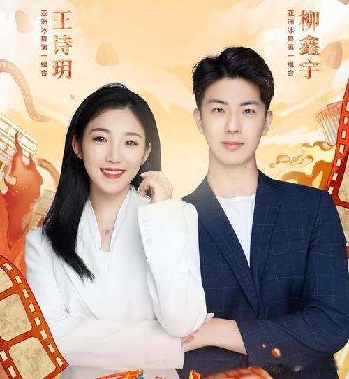 记者的采访非常的感人，两个人为国争光努力拼搏去争取，韵律舞跳的是美轮美奂，力与美