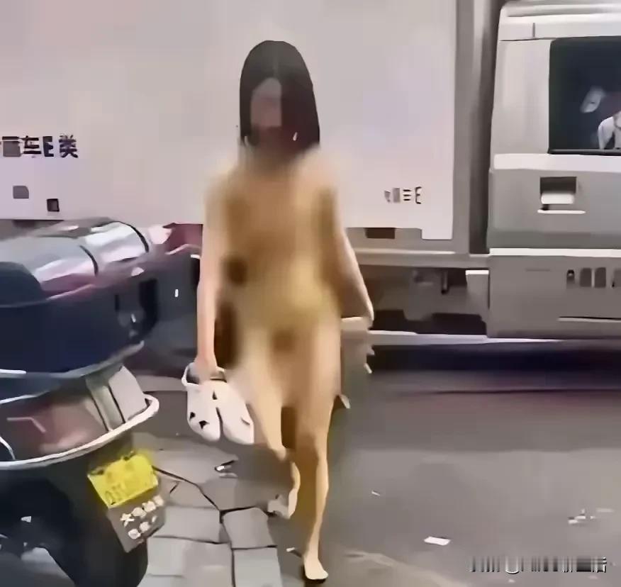 是受了多大的刺激呀
太不可理喻了

闹市街头突然骚动起来
一个不穿衣的美女
在街