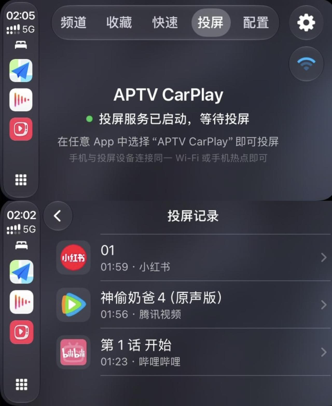 APTV测试版 CarPlay  新增DLNA 投屏功能.支持任何投屏APP 将