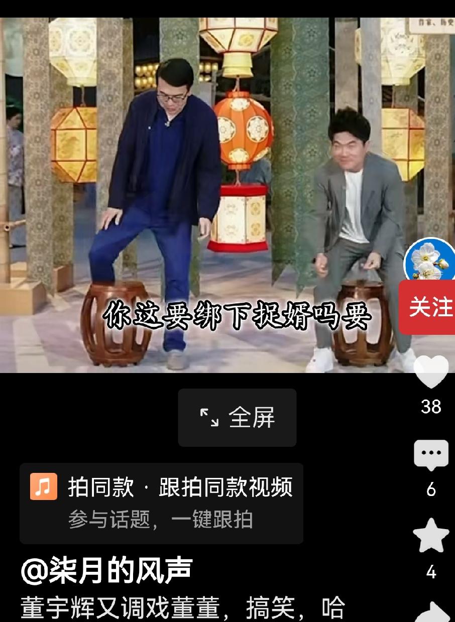 昨晚宇辉又调皮了一下，要给董公子介绍对象。[捂脸]

宇辉昨晚在非遗滚灯制作展台