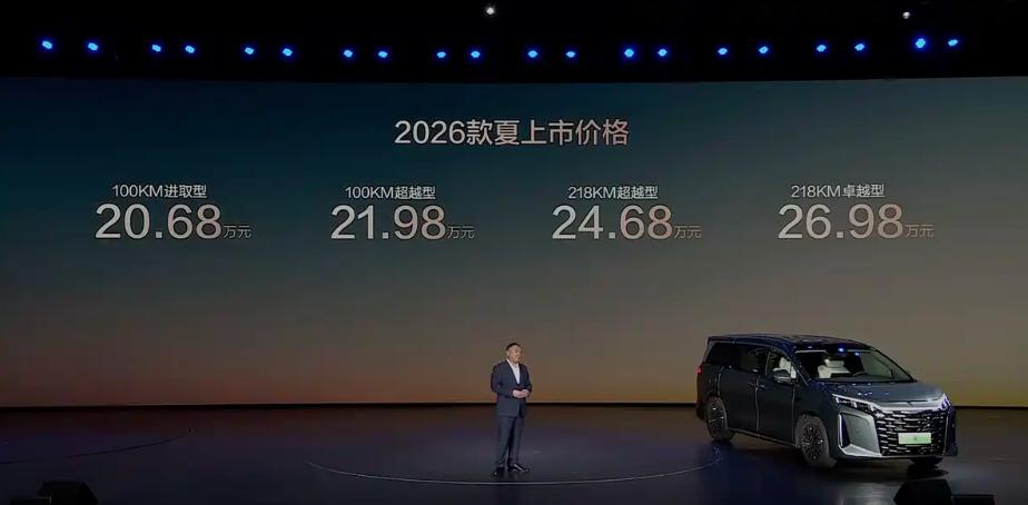 11月4日，“家庭头等舱”2026款夏正式上市，作为王朝首款中大型豪华MPV，为