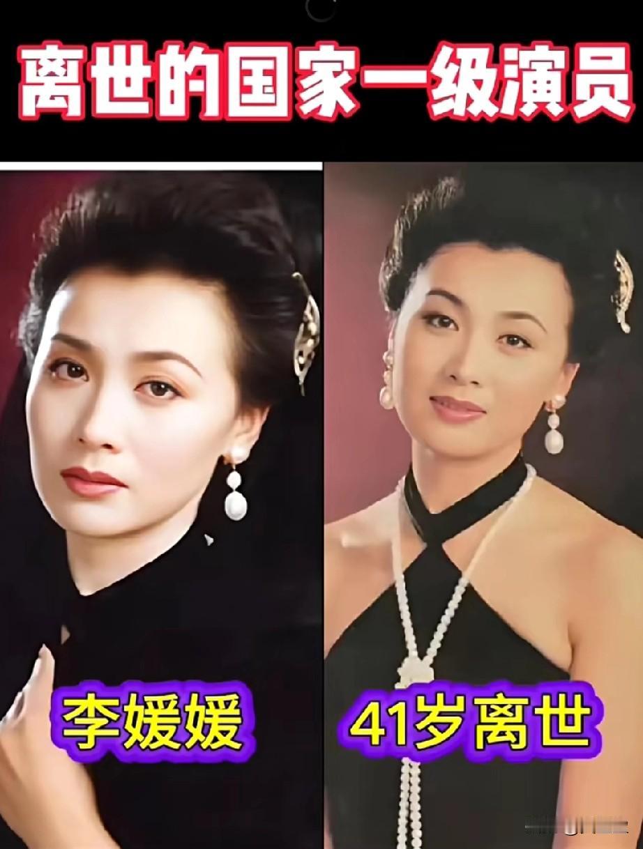 已离世的10位国家一级演员
可惜了，都是宝藏演员啊！
尤其第一二位！