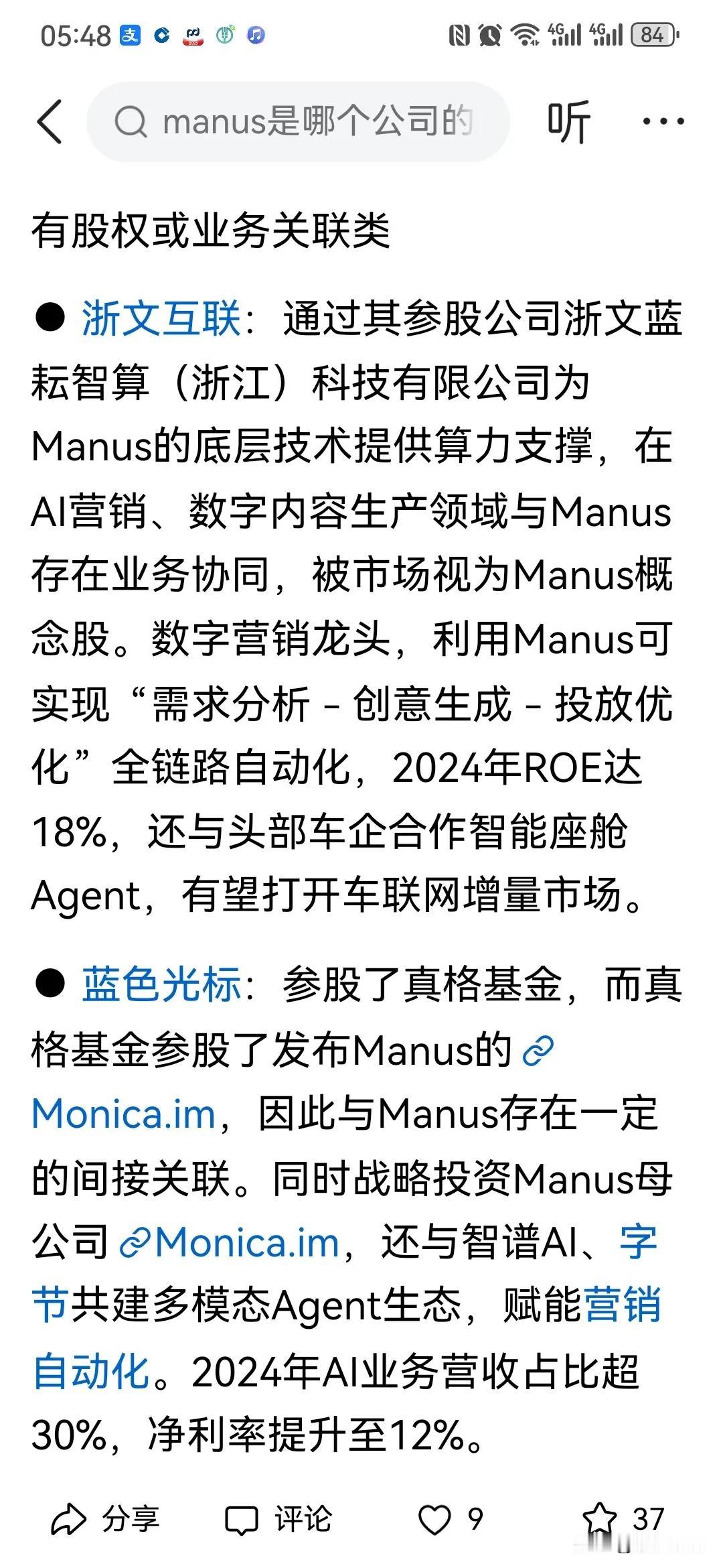 Manus AI，不好上车啊
来自中国的团队正式对外发布通用型AI Agent产