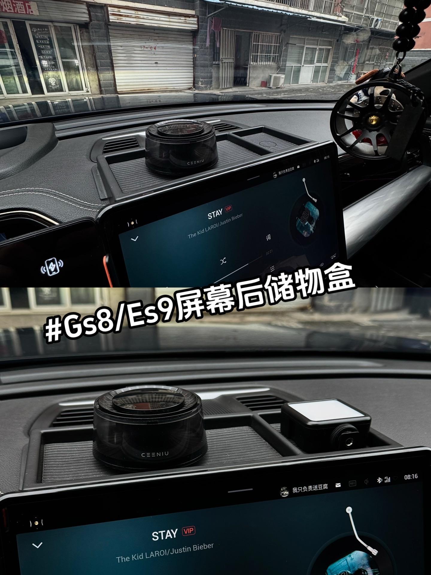 你的中控拓展储物盒安排了吗？不管你是8还是9，建议你安排一个