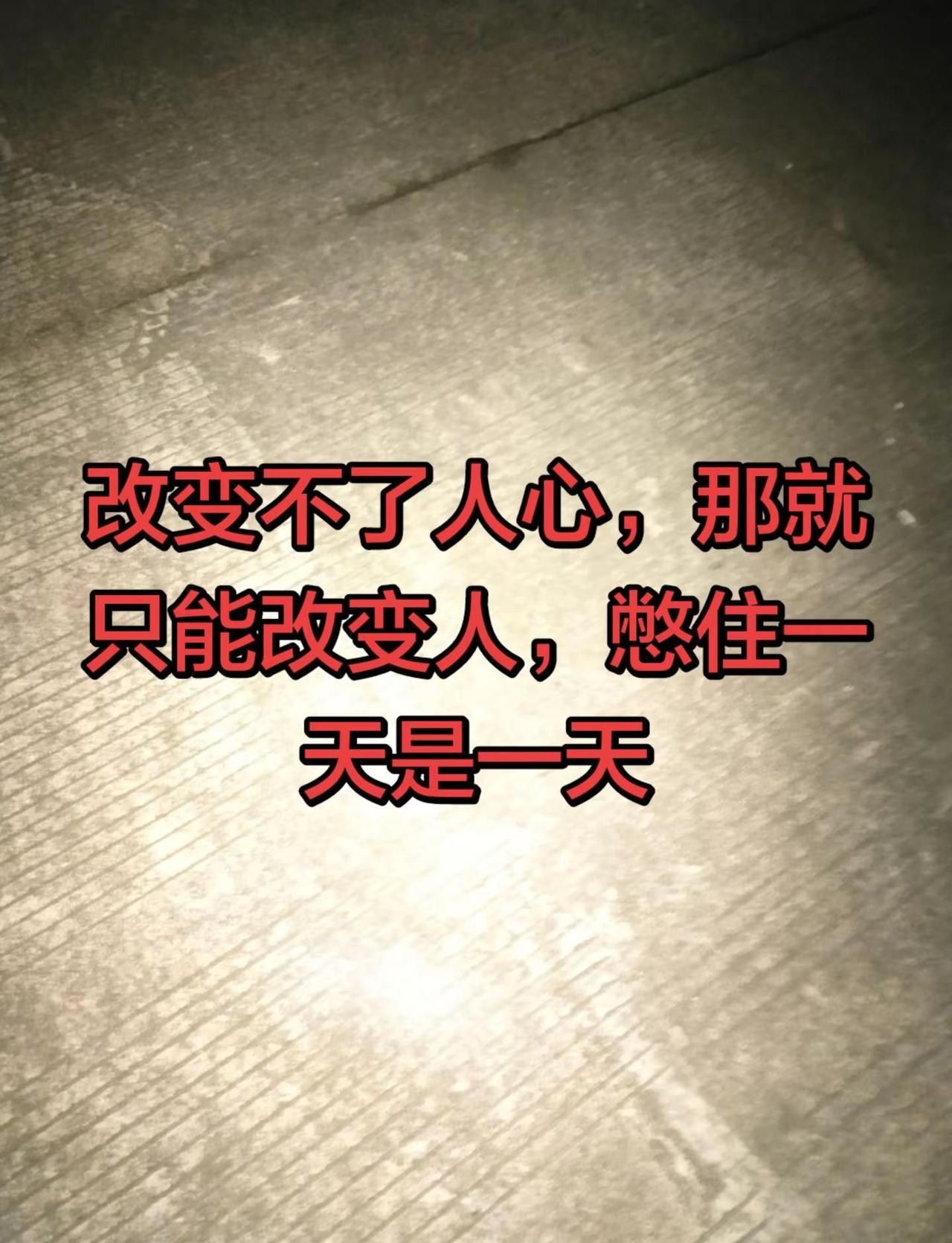五一天气很好，但却有着寒霜刺骨风沙，让我心灰意冷的抓狂