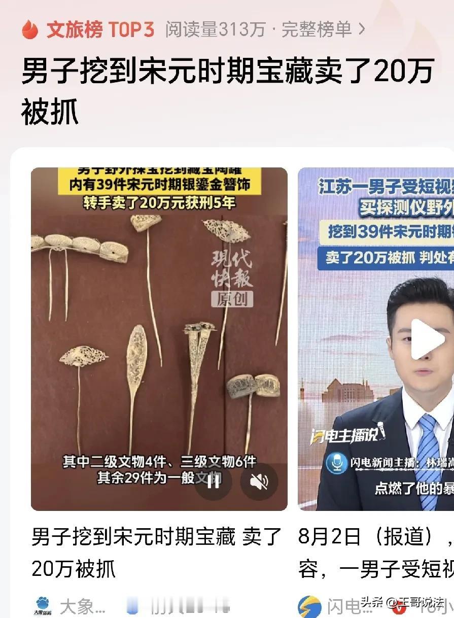 偷鸡不成蚀把米！江苏句容，一男子刷短视频，看到有人野外探宝，他受到启示，立刻花1