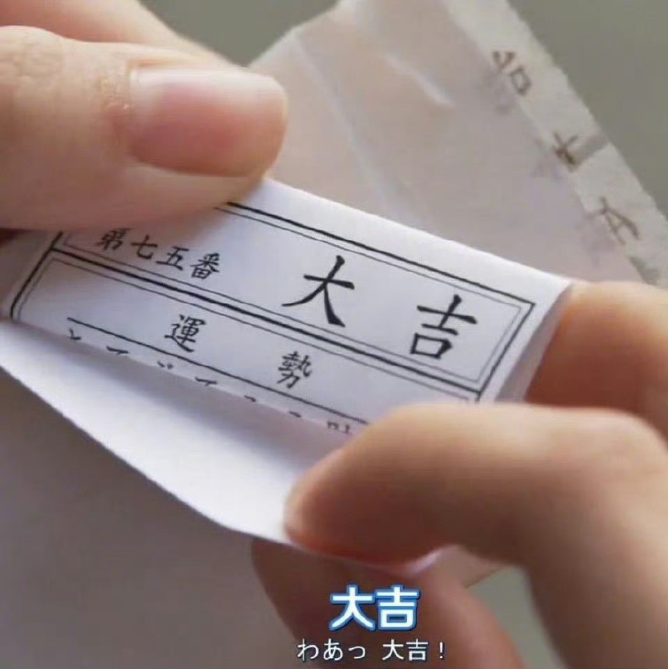 日常迷信！4月的第一天，转发点赞领取你的本月大吉。 