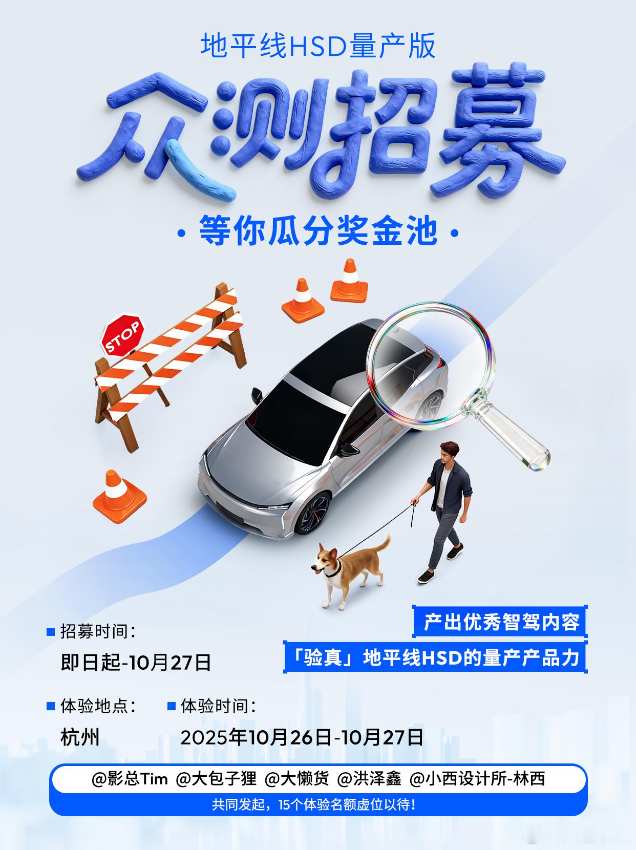 总是看我吹地平线的HSD，到底是不是真的？我也是好起来了，地平线HSD正式量产版