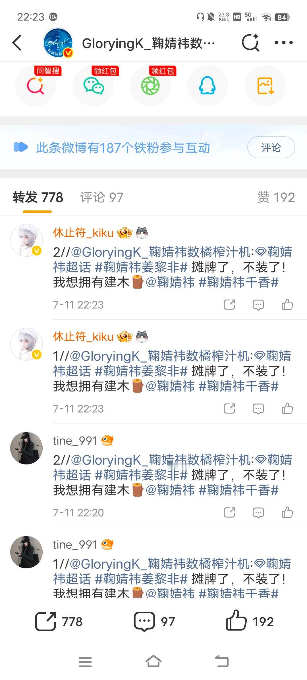 鞠婧祎阿黛  🍊鞠婧祎苏绿夏 【0711GK晚间】鞠婧祎万花世界 🍊鞠婧祎姜