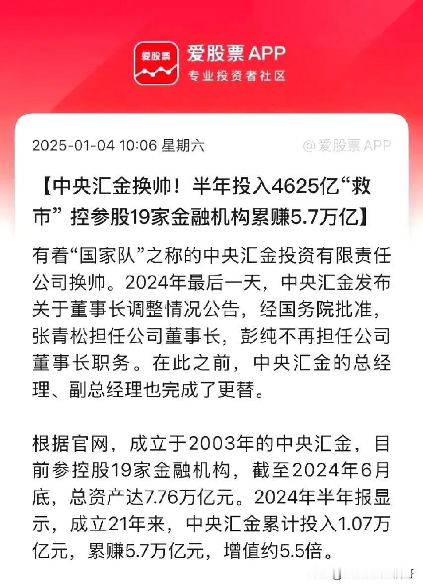 你知道股市里的“国家队”是指哪些公司机构吗？
股市里的国家队是指由国家或者集体管