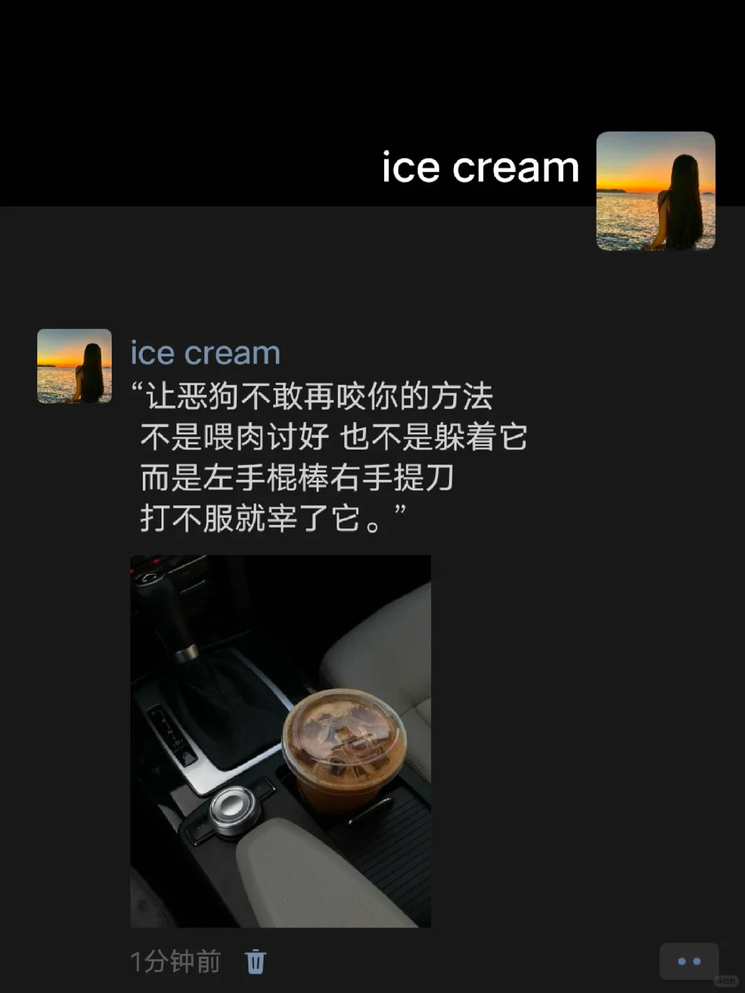 “人善被人欺 善良得不到尊 该翻脸就翻脸”