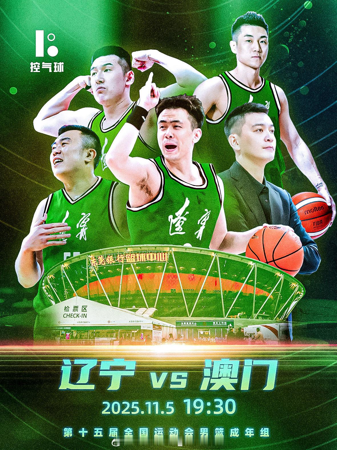 辽宁全运男篮今晚将迎战小组赛第二个对手澳门队，根据全运会规则，这场比赛的净胜分是