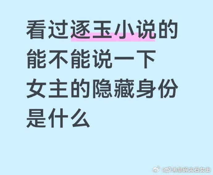 樊长玉隐藏身份田曦薇逐玉隐藏身份 樊长玉隐藏身份曝光，原来这么厉害，女主事业线要