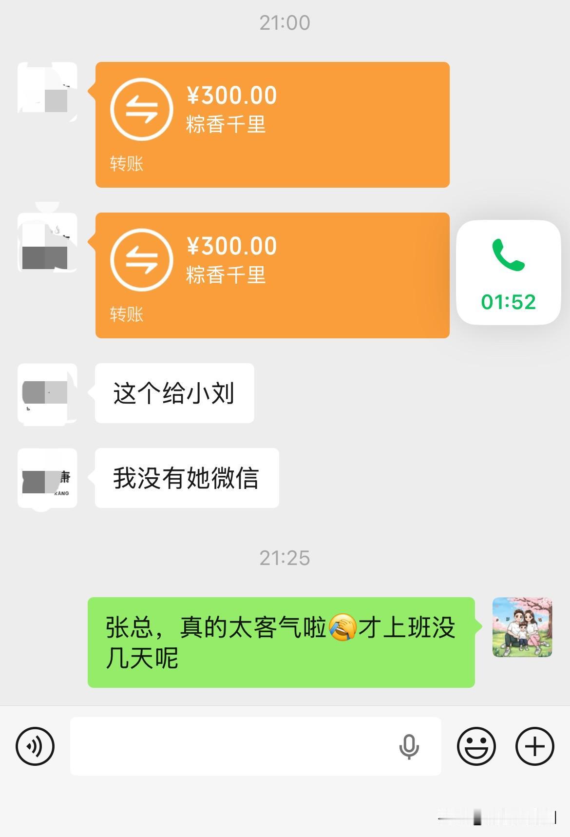 真的被新老板感动到了，才上班不到10天，端午节一人给我们转300块钱，我选择退回