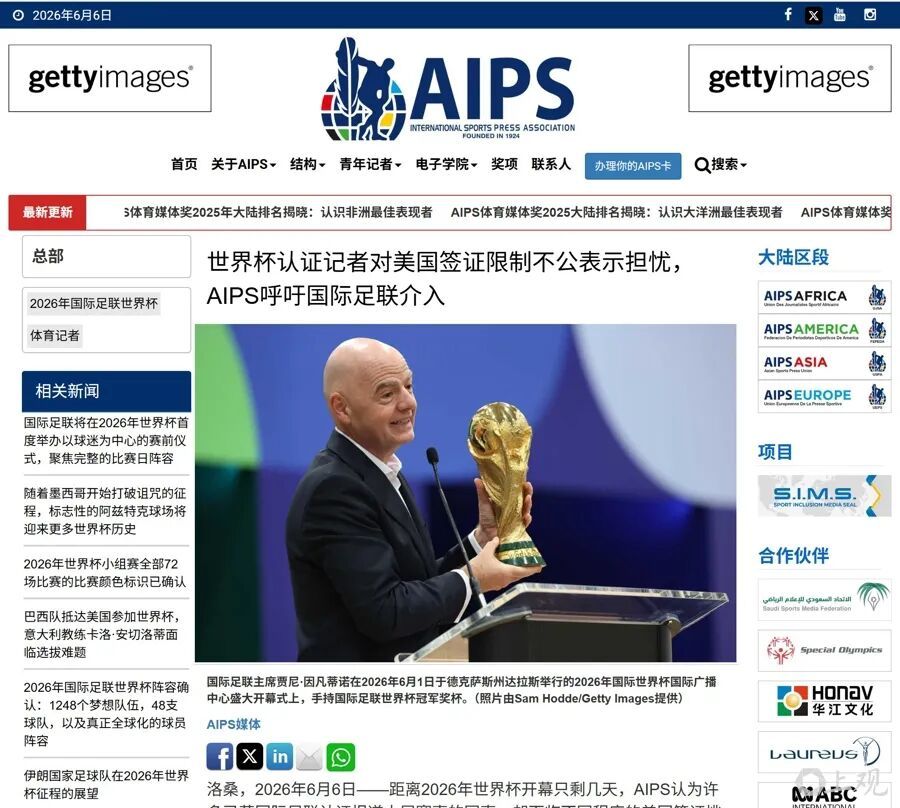 【#大量体育记者未拿到美国签证#】#大量体育记者缺席世界杯开幕式#美加墨世界杯将