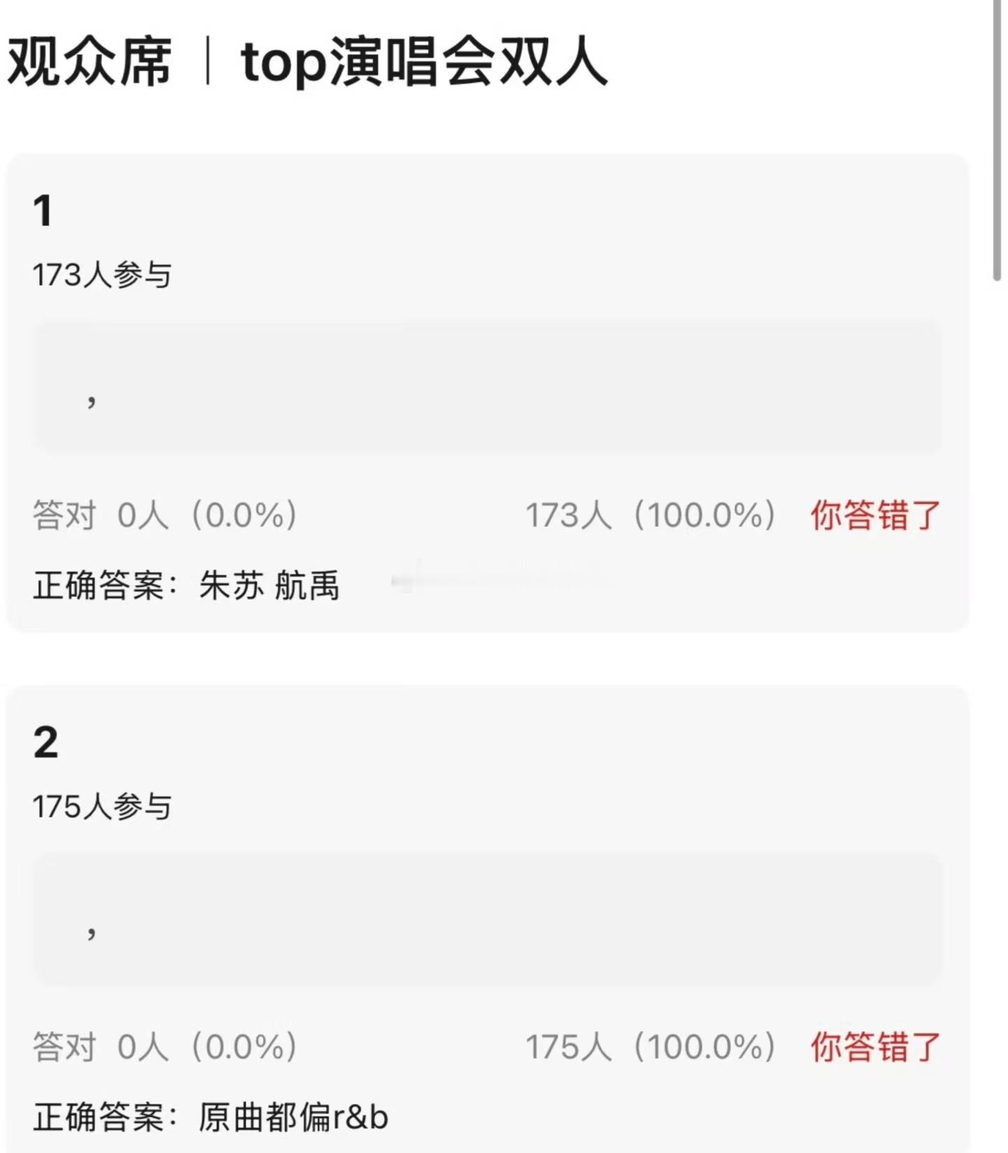 🍉TOP演唱会双人舞台 朱苏&航禹 