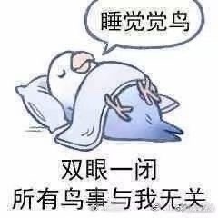 终于躺下了，（瘫倒… 