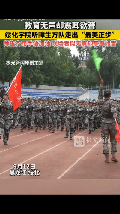 “泪目了！”9月12日，黑龙江绥化学院军训汇演，百人方阵过来后
全场鸦雀无声，全