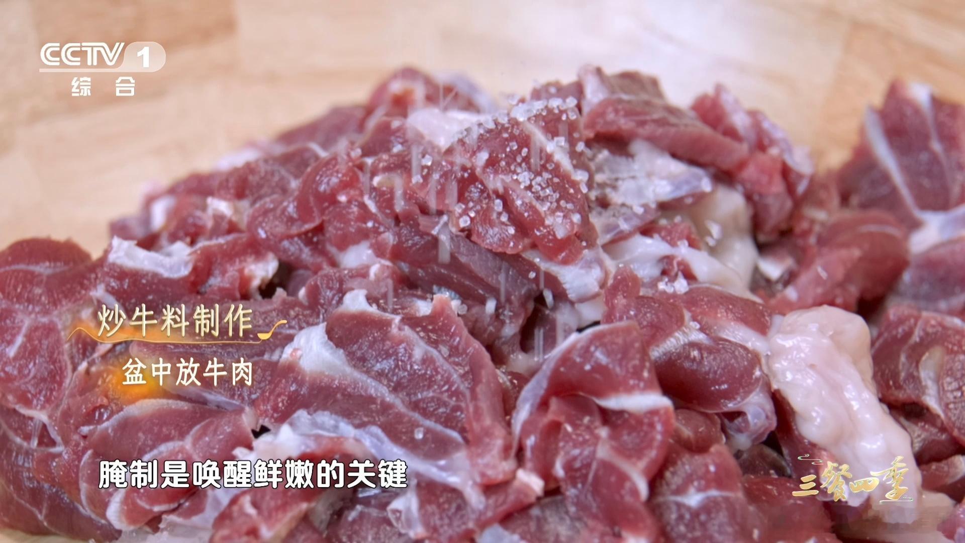 原来这么多年牛肉都切错了三餐四季 不止牛肉切法有讲究，牛杂各自处理，快炒之下没有