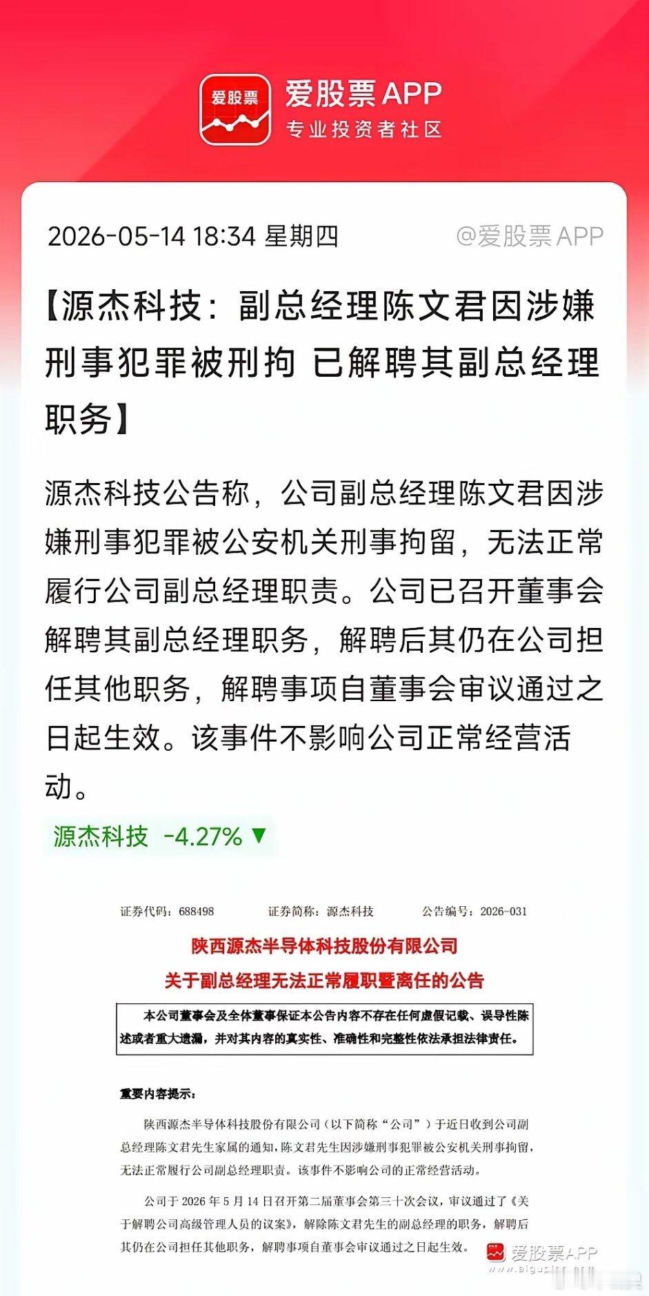 今晚直接扎堆拿高位大牛股开刀，氛围瞬间承压，明天高标股情绪大概率继续退潮走弱！1