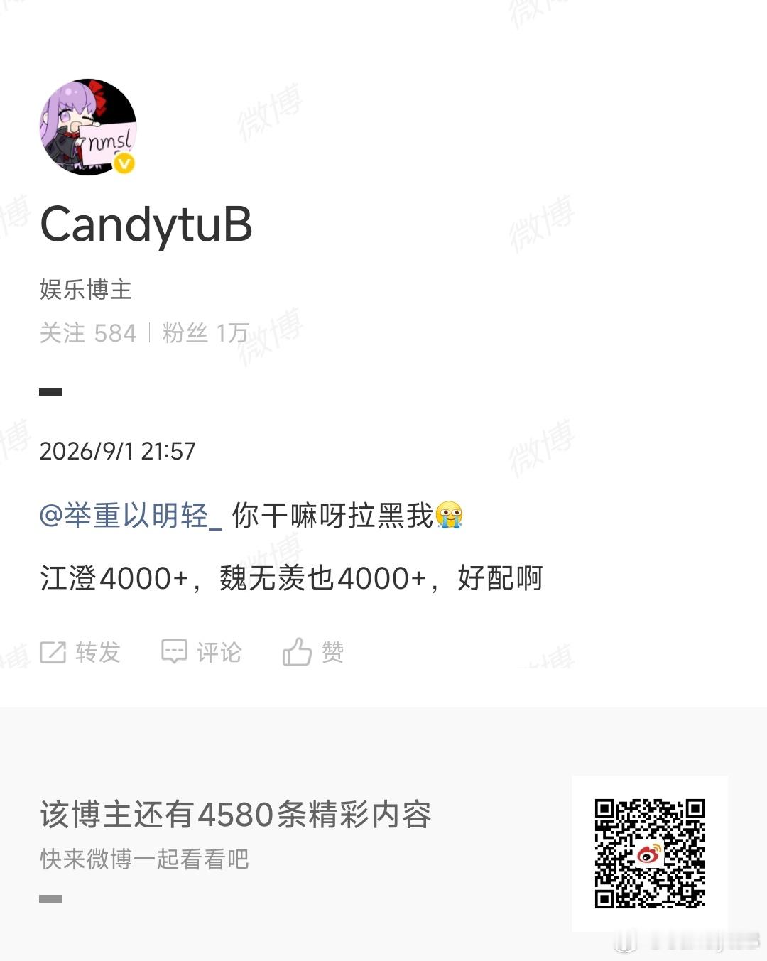 我发现他俩都晦气好配，怎会如此 ​​​