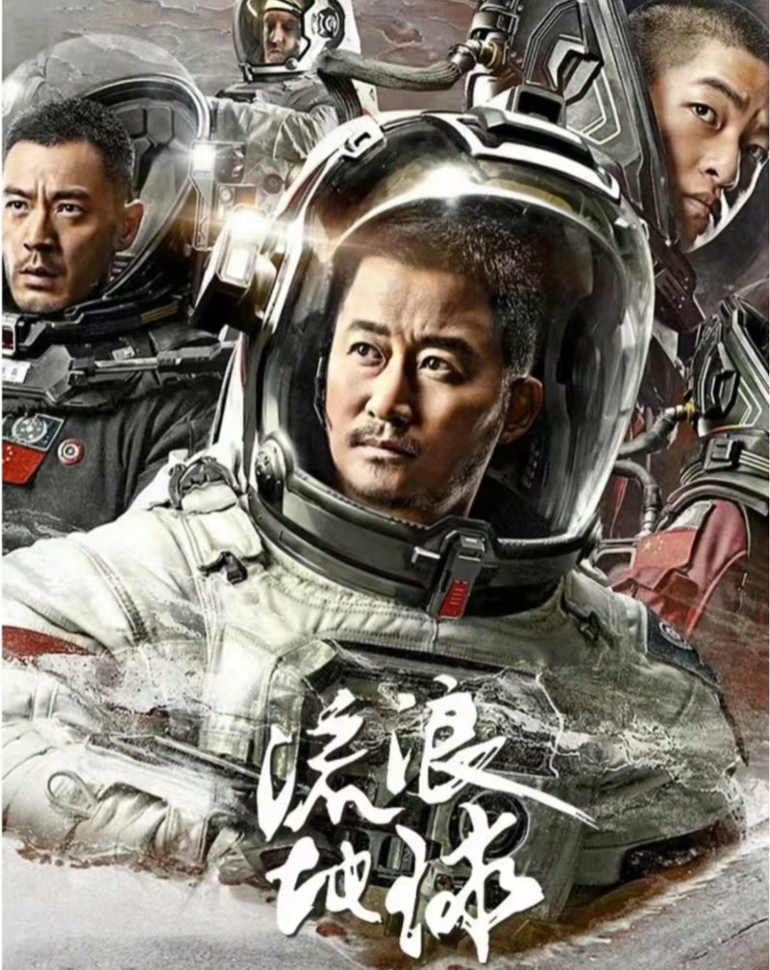 郭帆回应白改了现实比科幻片还科幻呢 ​​​