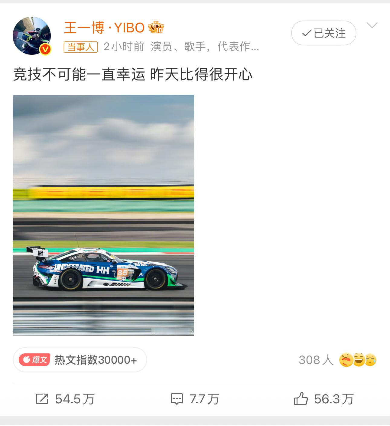王一博安慰粉丝 成熟稳重能干大事[赞] ​​​
